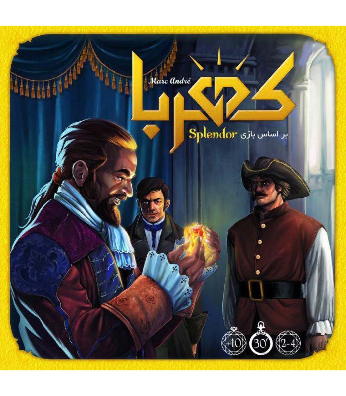 بازی-ایرانی-کهربا-splendor