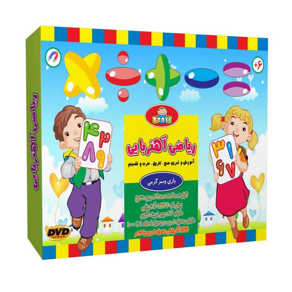 اعداد آهنربایی