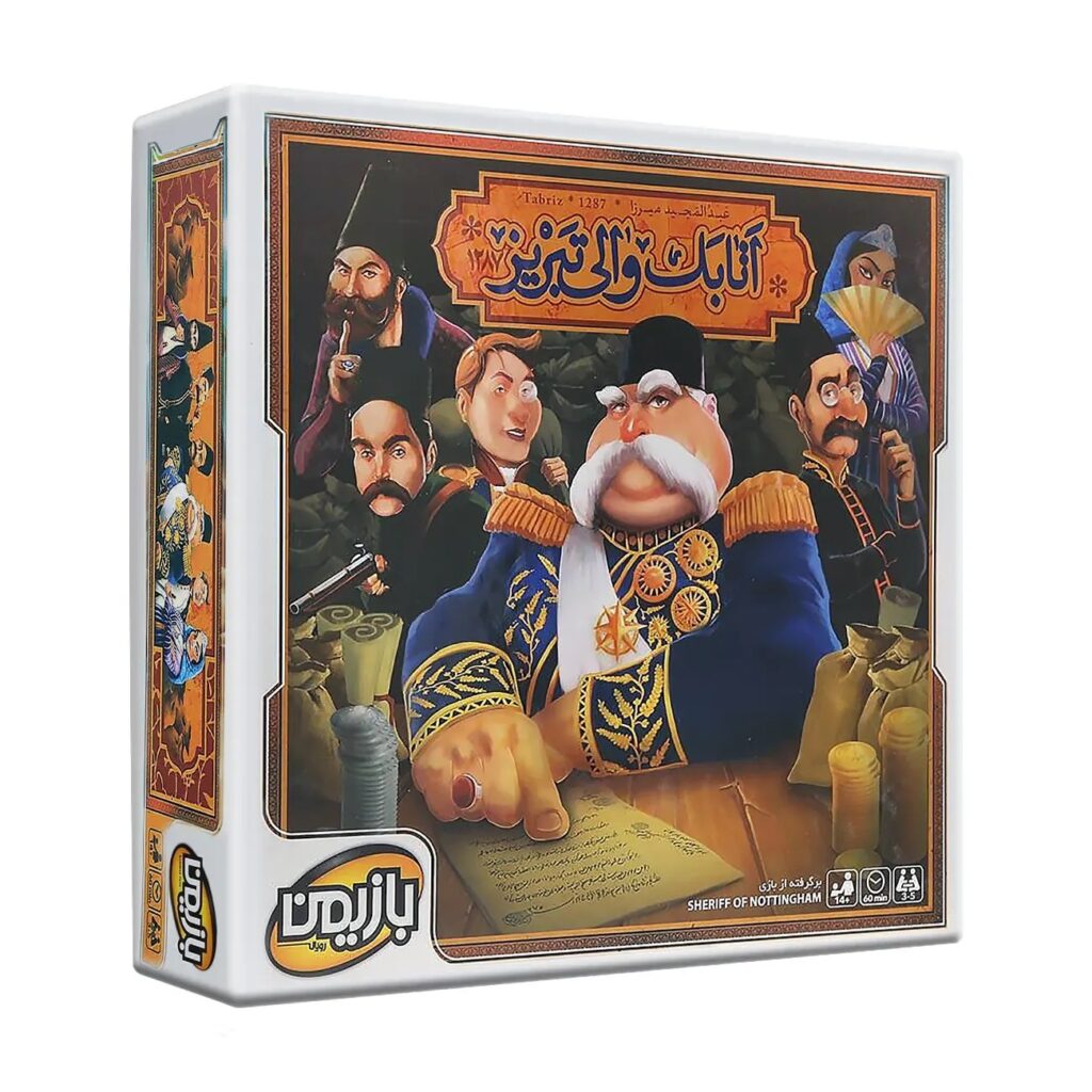 بازی اتابک والی تبریز