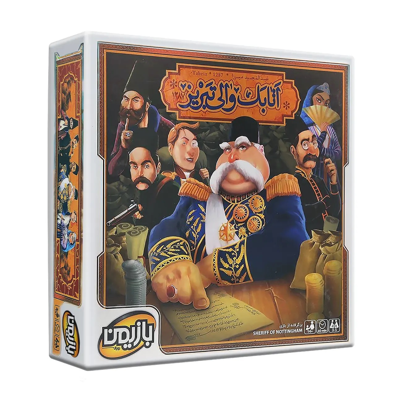 atabak-vali-tabriz بازی اتابک والی تبریز