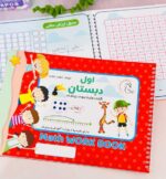 کتاب وایت بردی ریاضی اول دبستان